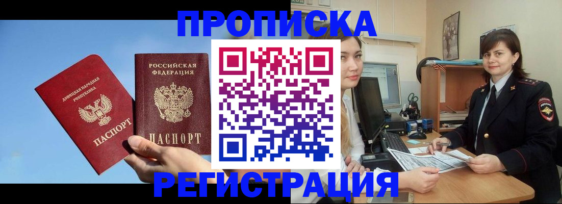 где прописаться в Шали