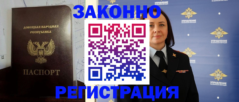 купить прописку в Шали