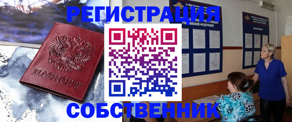 временная регистрация в Шали